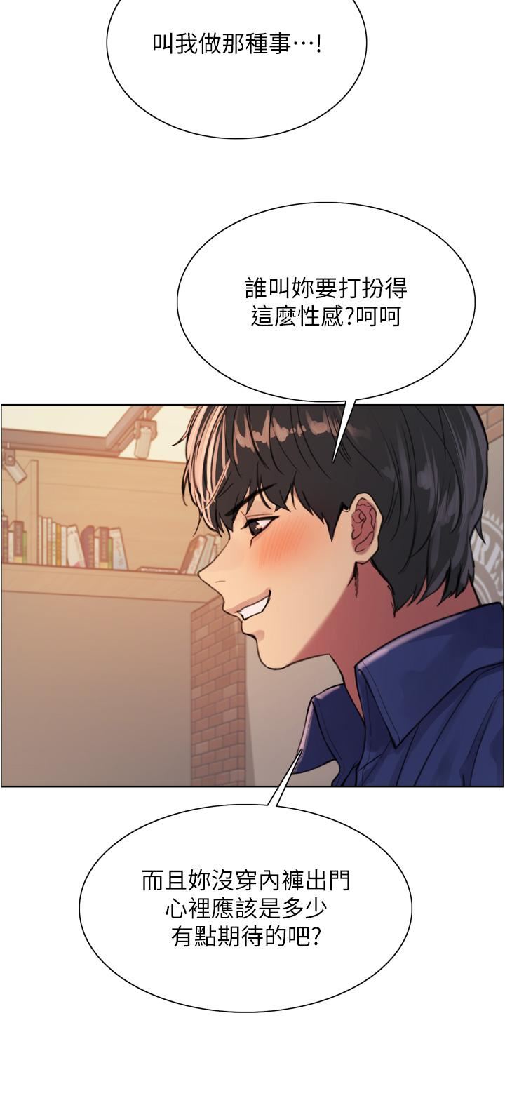 《色轮眼》漫画最新章节第35话 - 我老二要爆了，快吹!免费下拉式在线观看章节第【24】张图片