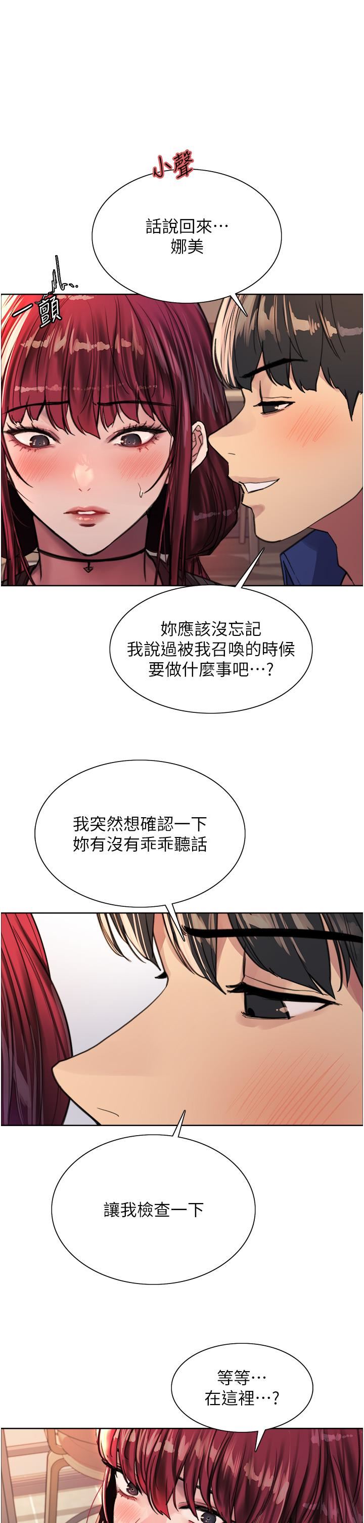 《色轮眼》漫画最新章节第35话 - 我老二要爆了，快吹!免费下拉式在线观看章节第【1】张图片