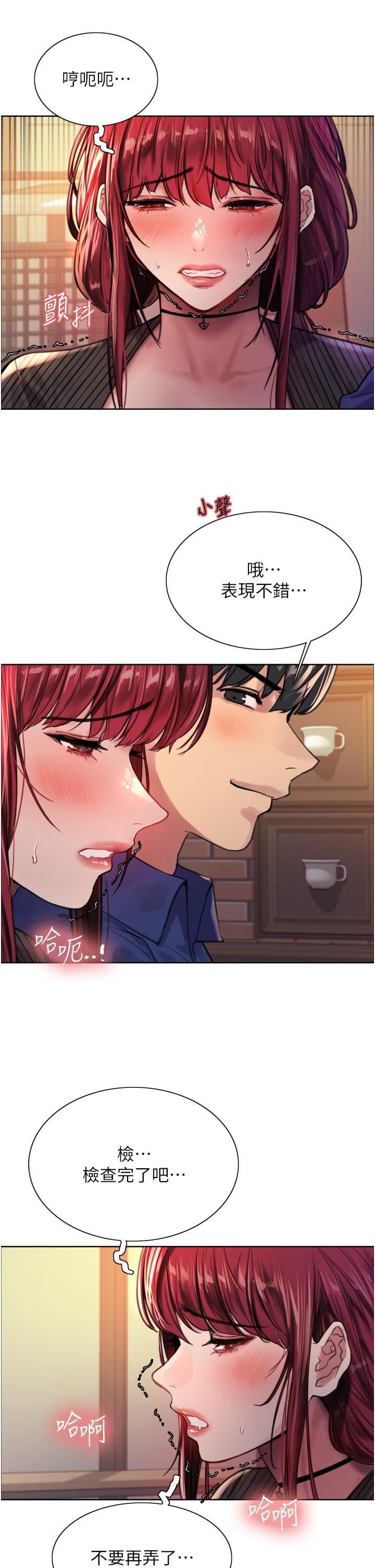 《色轮眼》漫画最新章节第35话 - 我老二要爆了，快吹!免费下拉式在线观看章节第【7】张图片