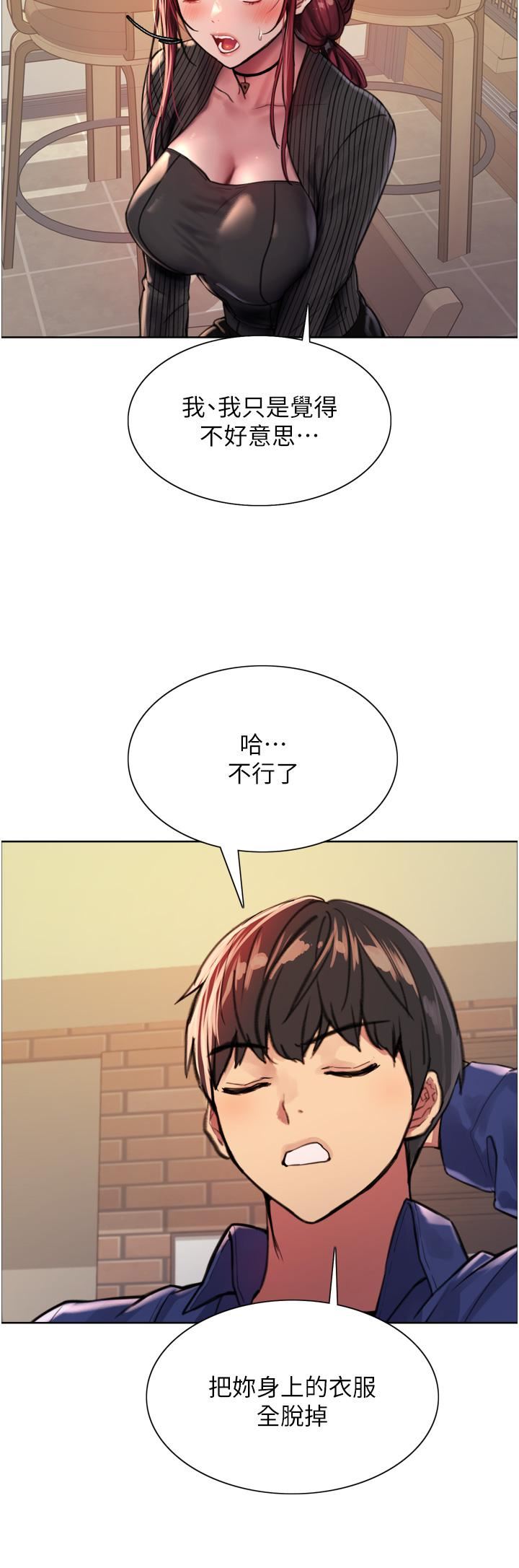 《色轮眼》漫画最新章节第35话 - 我老二要爆了，快吹!免费下拉式在线观看章节第【27】张图片