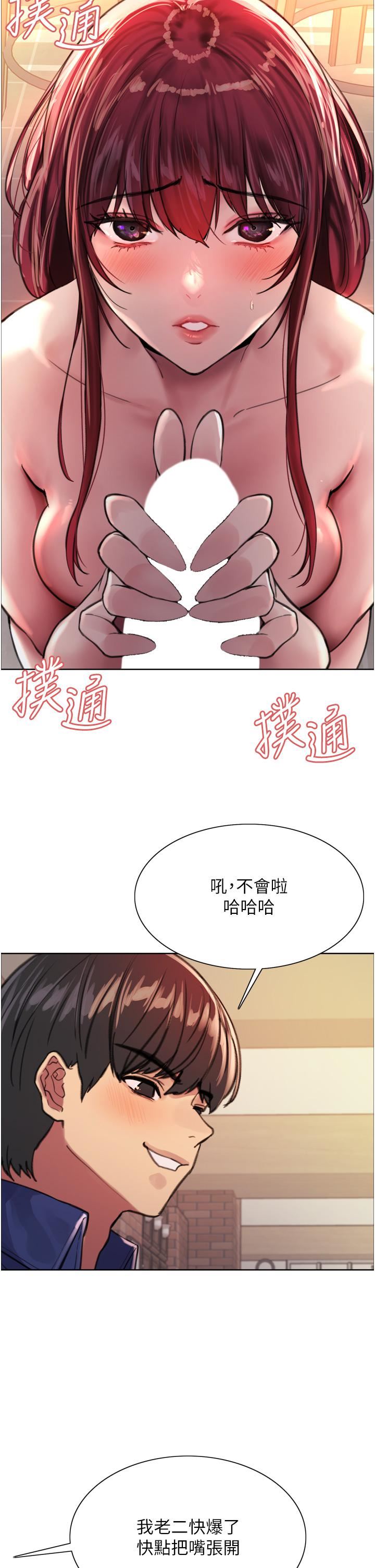 《色轮眼》漫画最新章节第35话 - 我老二要爆了，快吹!免费下拉式在线观看章节第【35】张图片