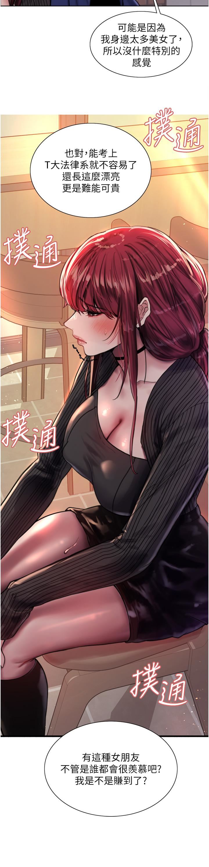 《色轮眼》漫画最新章节第35话 - 我老二要爆了，快吹!免费下拉式在线观看章节第【15】张图片