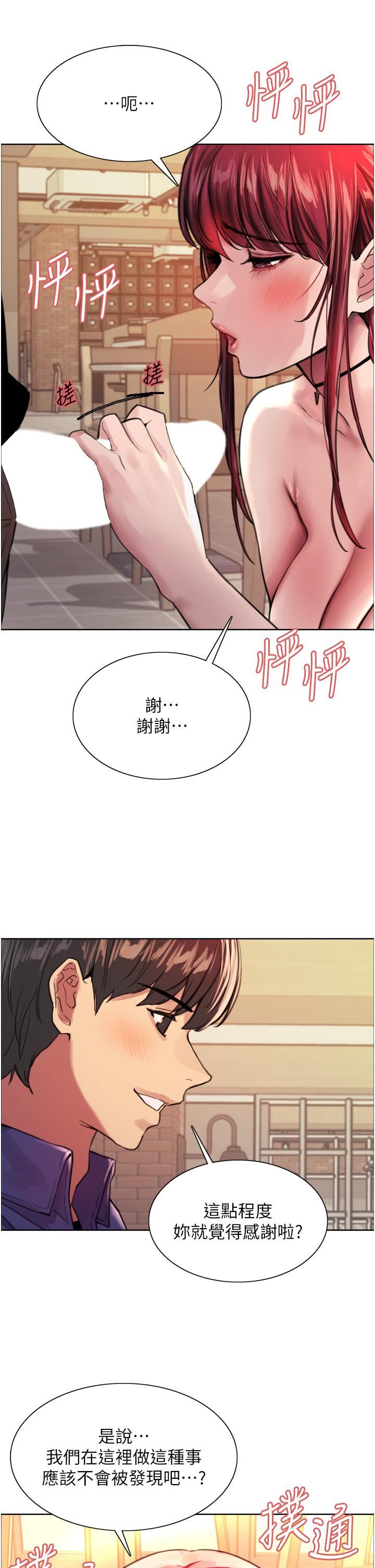 《色轮眼》漫画最新章节第35话 - 我老二要爆了，快吹!免费下拉式在线观看章节第【34】张图片