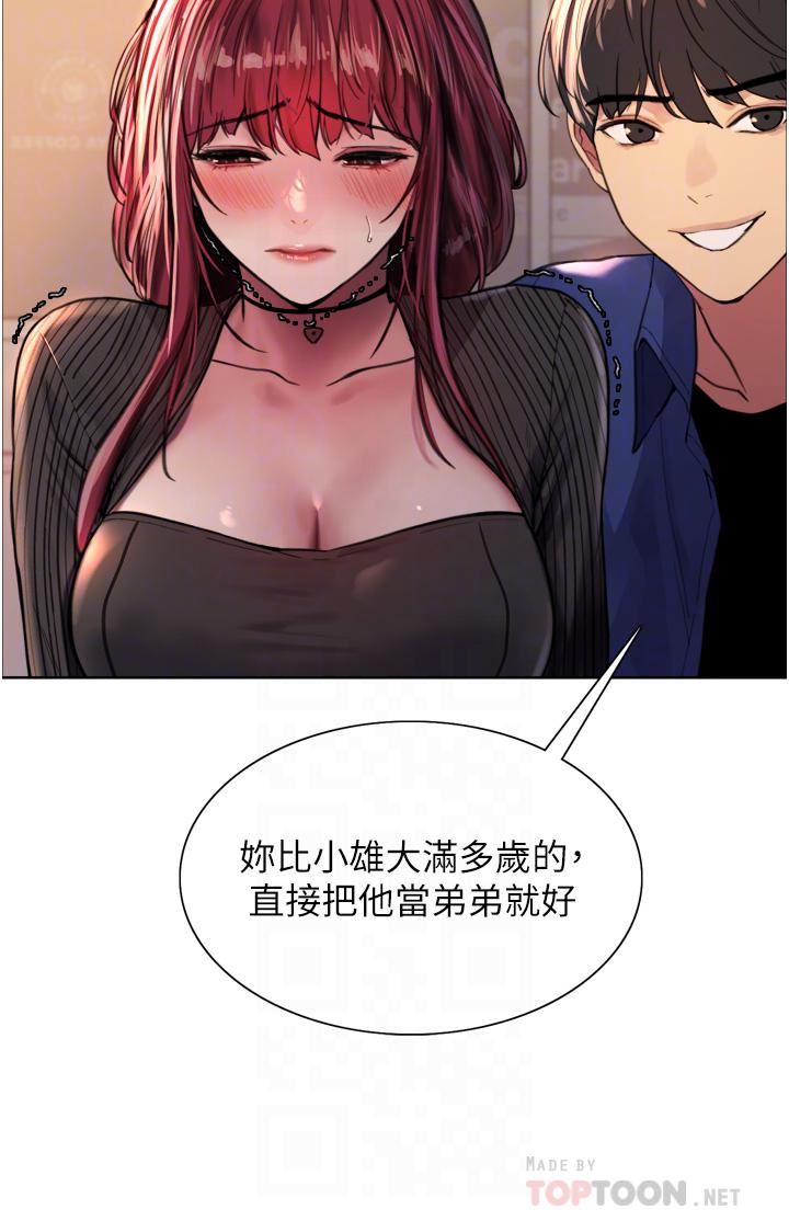 《色轮眼》漫画最新章节第35话 - 我老二要爆了，快吹!免费下拉式在线观看章节第【12】张图片