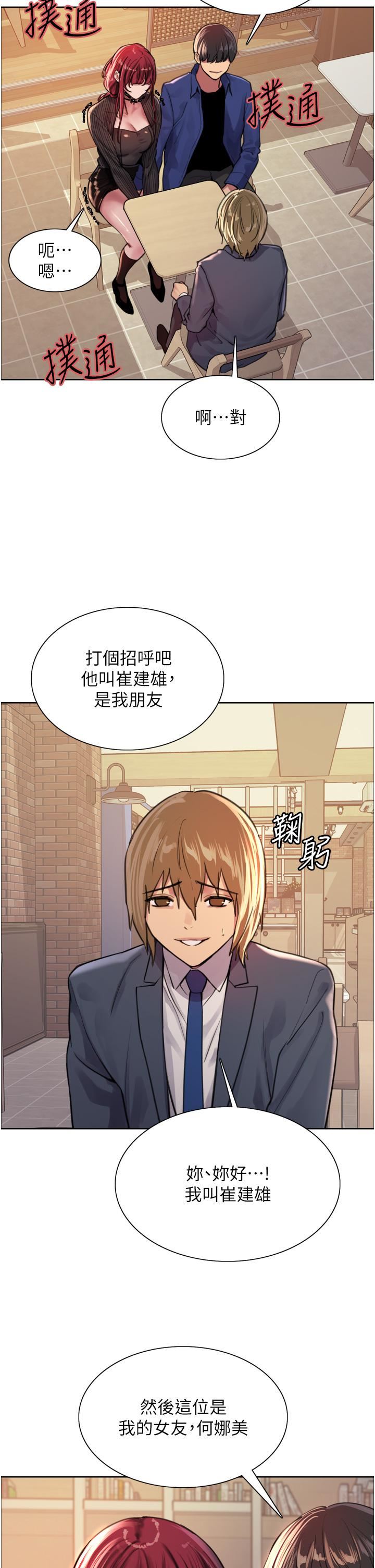 《色轮眼》漫画最新章节第35话 - 我老二要爆了，快吹!免费下拉式在线观看章节第【11】张图片