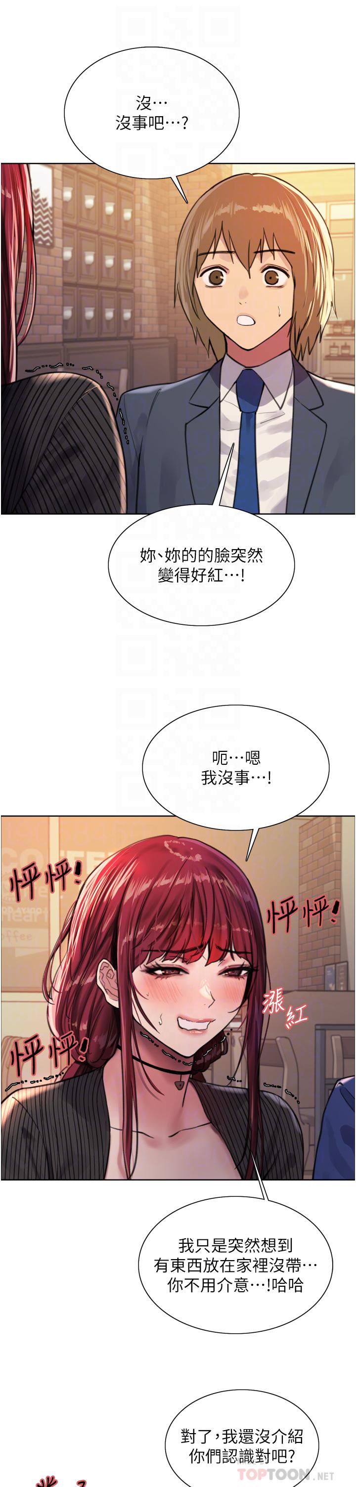 《色轮眼》漫画最新章节第35话 - 我老二要爆了，快吹!免费下拉式在线观看章节第【10】张图片