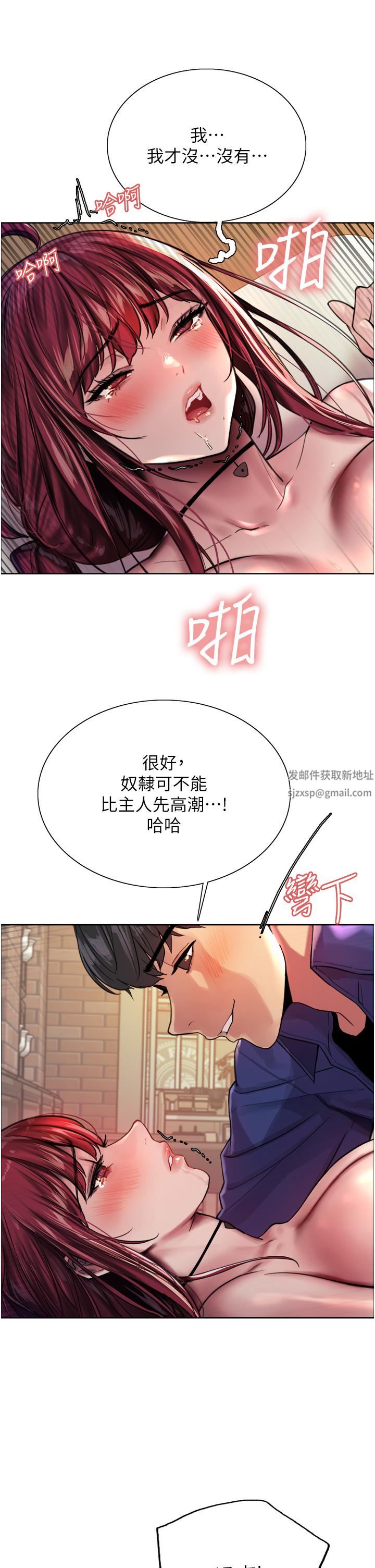 《色轮眼》漫画最新章节第36话 - 爽到喷尿的小母狗免费下拉式在线观看章节第【27】张图片