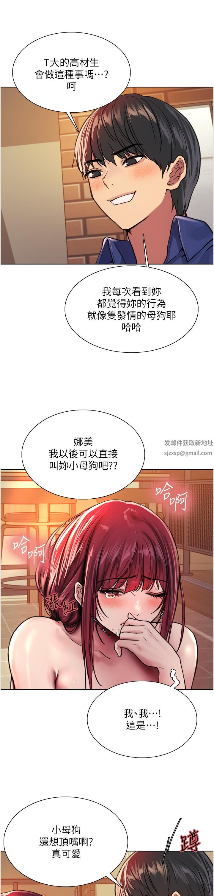 《色轮眼》漫画最新章节第36话 - 爽到喷尿的小母狗免费下拉式在线观看章节第【17】张图片