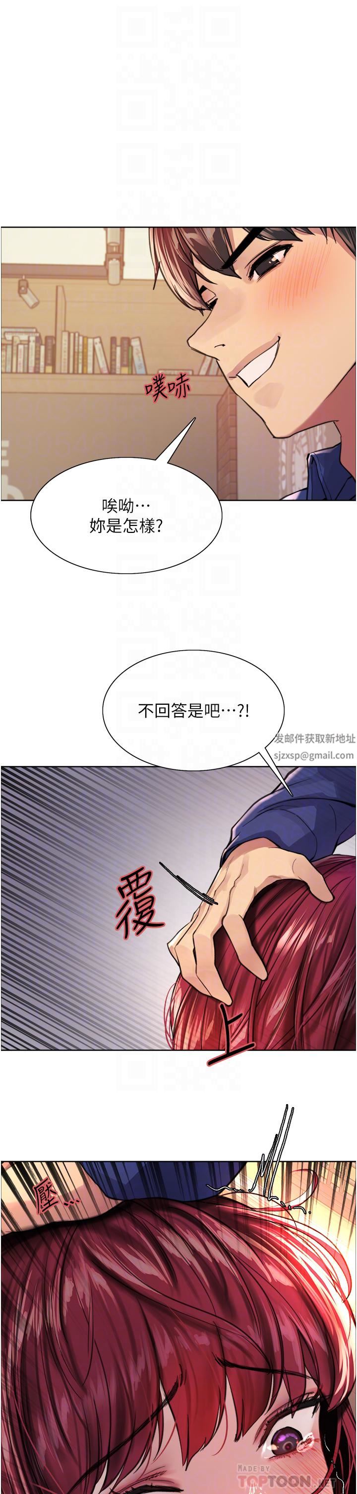 《色轮眼》漫画最新章节第36话 - 爽到喷尿的小母狗免费下拉式在线观看章节第【12】张图片