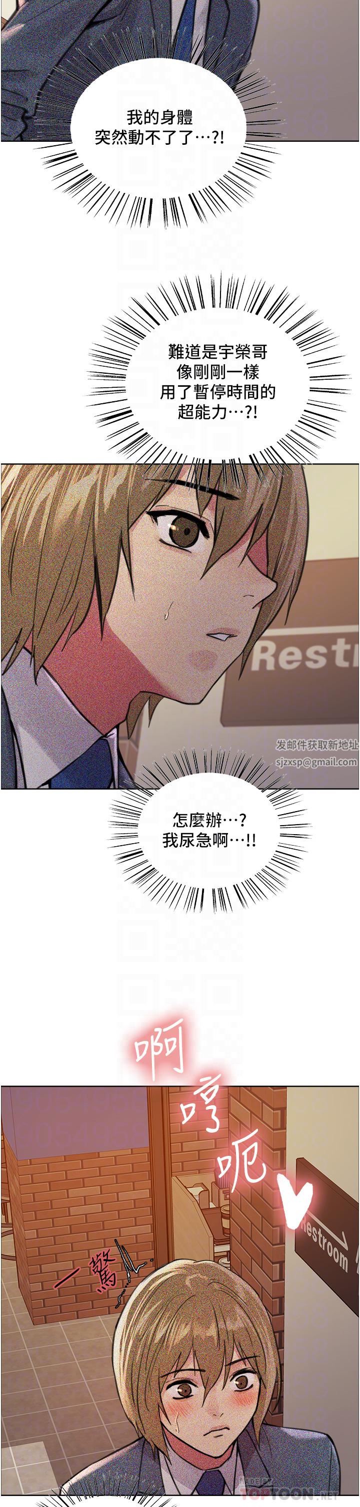 《色轮眼》漫画最新章节第36话 - 爽到喷尿的小母狗免费下拉式在线观看章节第【6】张图片