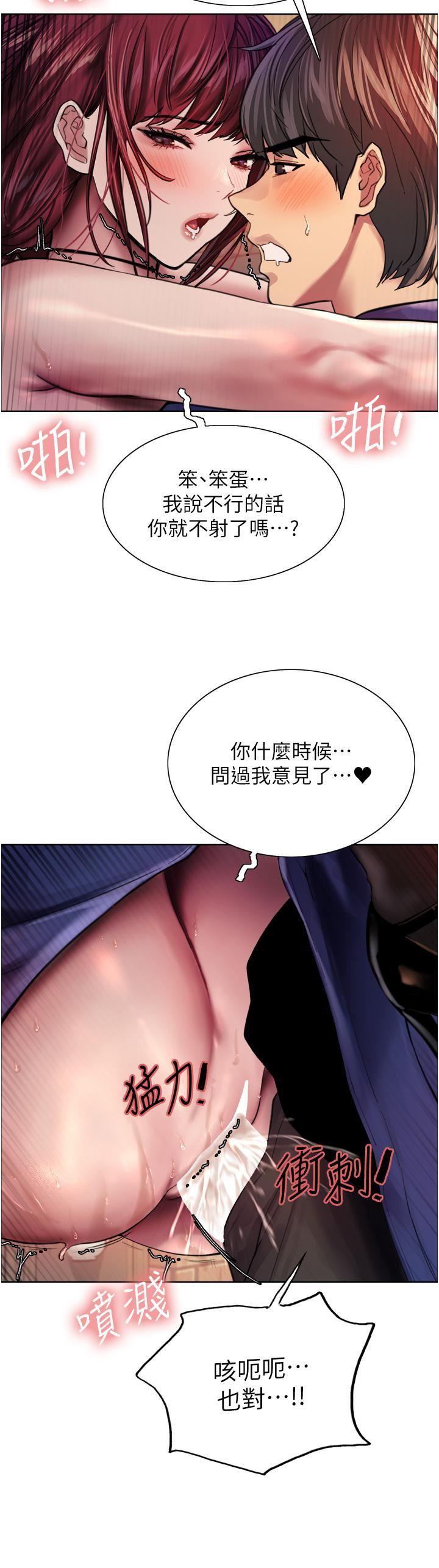 《色轮眼》漫画最新章节第36话 - 爽到喷尿的小母狗免费下拉式在线观看章节第【42】张图片