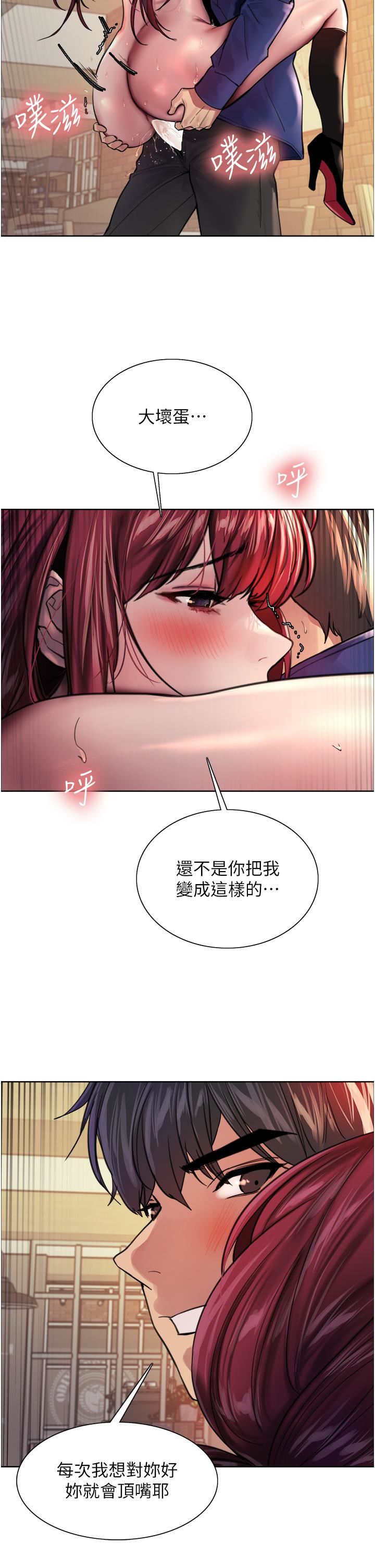 《色轮眼》漫画最新章节第36话 - 爽到喷尿的小母狗免费下拉式在线观看章节第【33】张图片