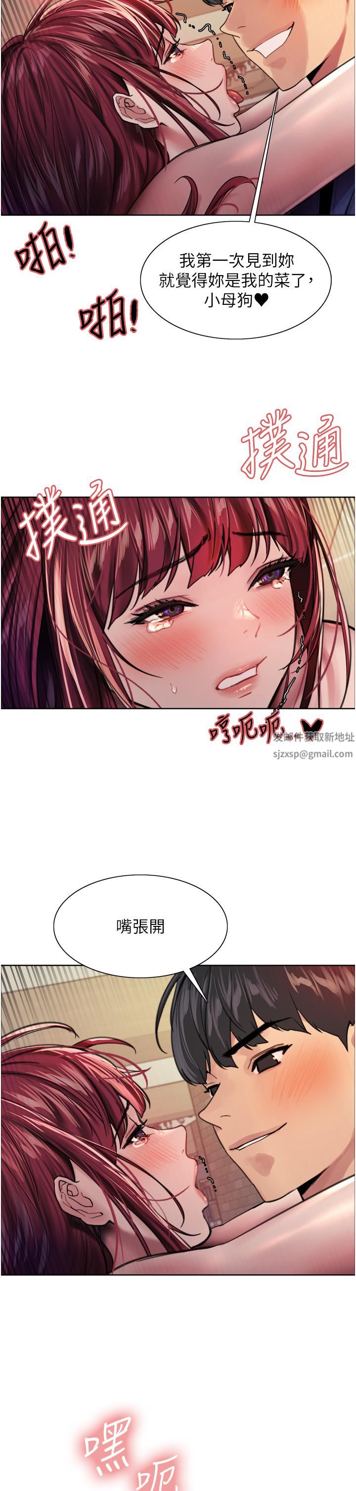 《色轮眼》漫画最新章节第36话 - 爽到喷尿的小母狗免费下拉式在线观看章节第【39】张图片