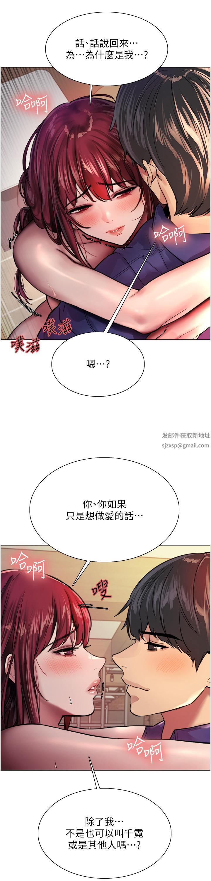 《色轮眼》漫画最新章节第36话 - 爽到喷尿的小母狗免费下拉式在线观看章节第【35】张图片