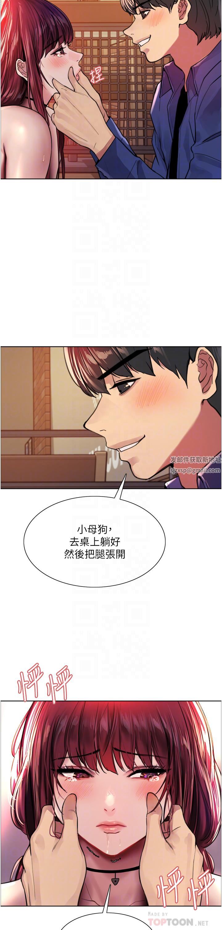 《色轮眼》漫画最新章节第36话 - 爽到喷尿的小母狗免费下拉式在线观看章节第【18】张图片