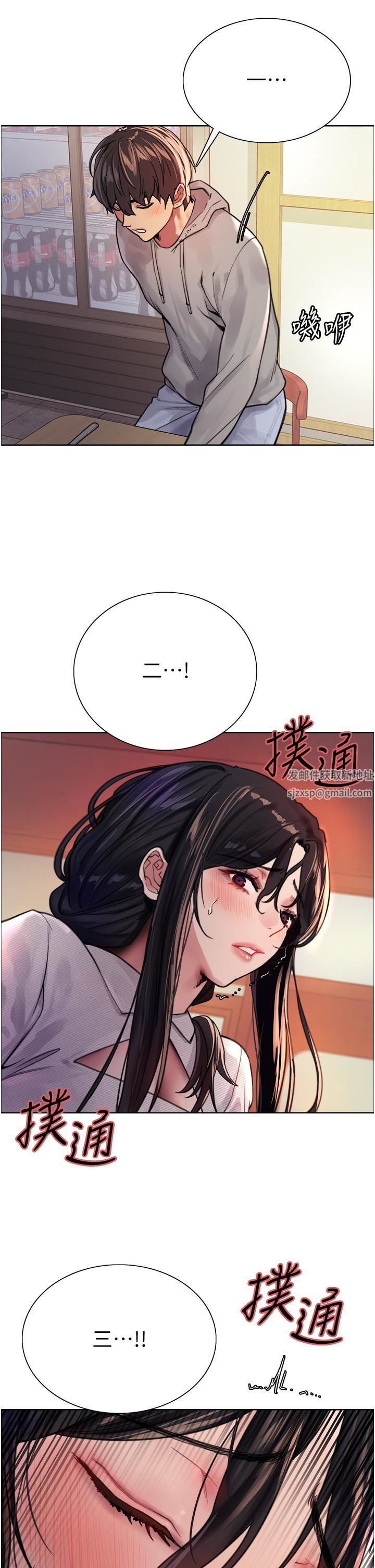 《色轮眼》漫画最新章节第37话 - 脱光光罚站免费下拉式在线观看章节第【45】张图片