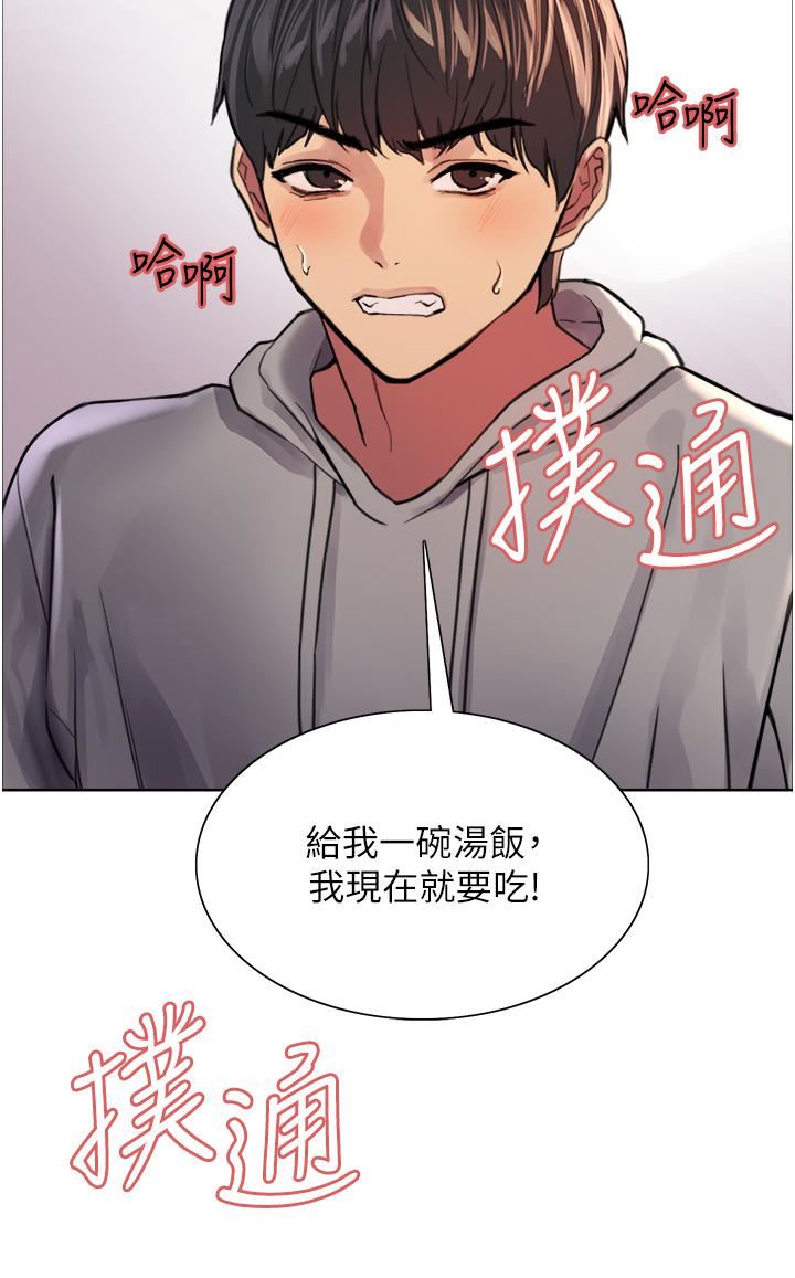 《色轮眼》漫画最新章节第37话 - 脱光光罚站免费下拉式在线观看章节第【29】张图片