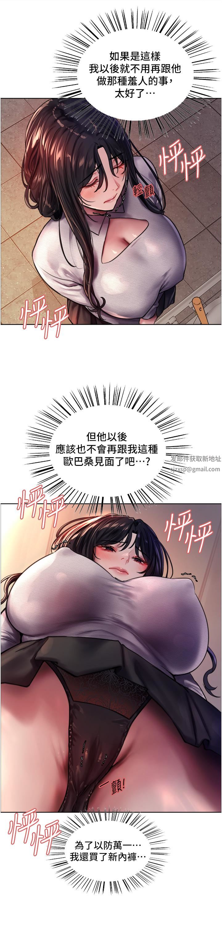 《色轮眼》漫画最新章节第37话 - 脱光光罚站免费下拉式在线观看章节第【27】张图片