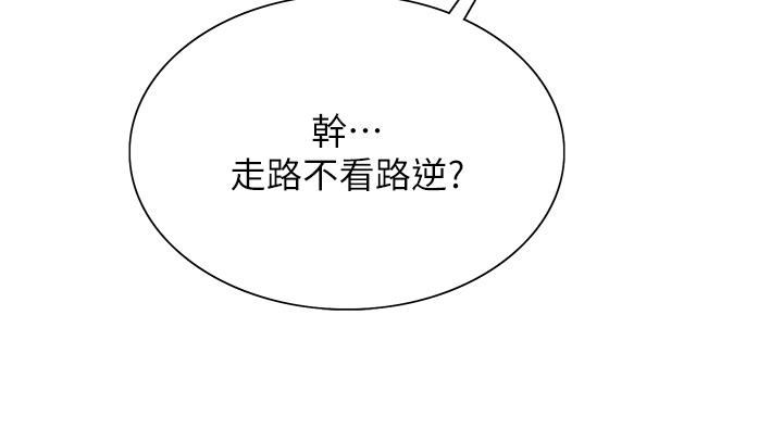 《色轮眼》漫画最新章节第37话 - 脱光光罚站免费下拉式在线观看章节第【17】张图片