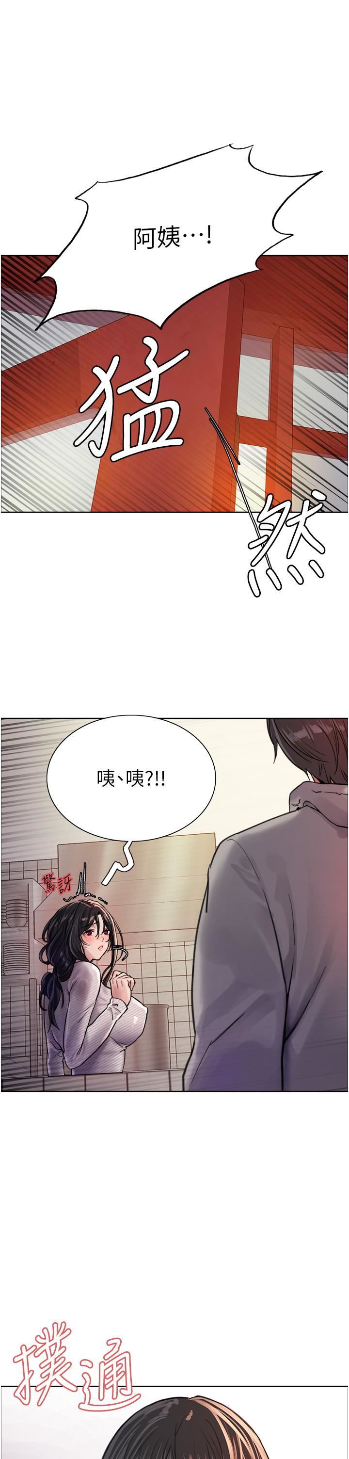 《色轮眼》漫画最新章节第37话 - 脱光光罚站免费下拉式在线观看章节第【28】张图片