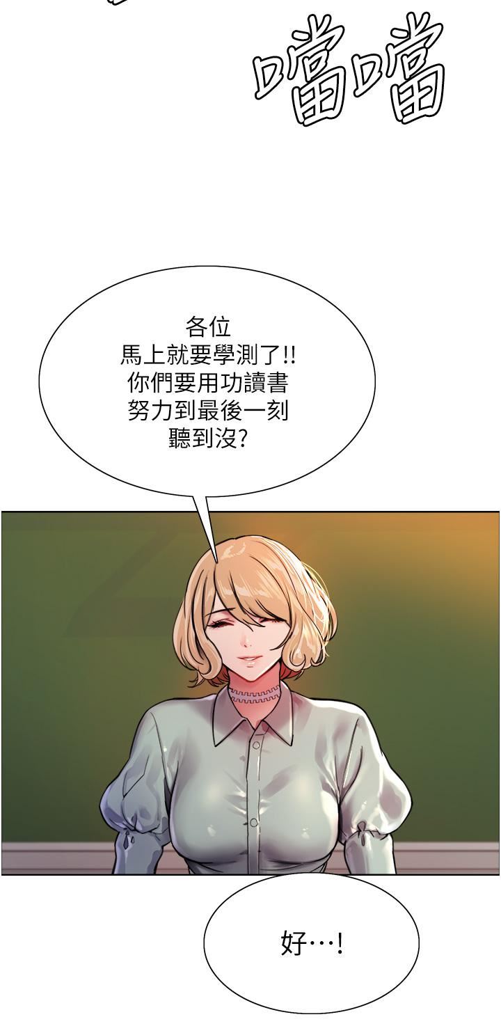 《色轮眼》漫画最新章节第37话 - 脱光光罚站免费下拉式在线观看章节第【20】张图片