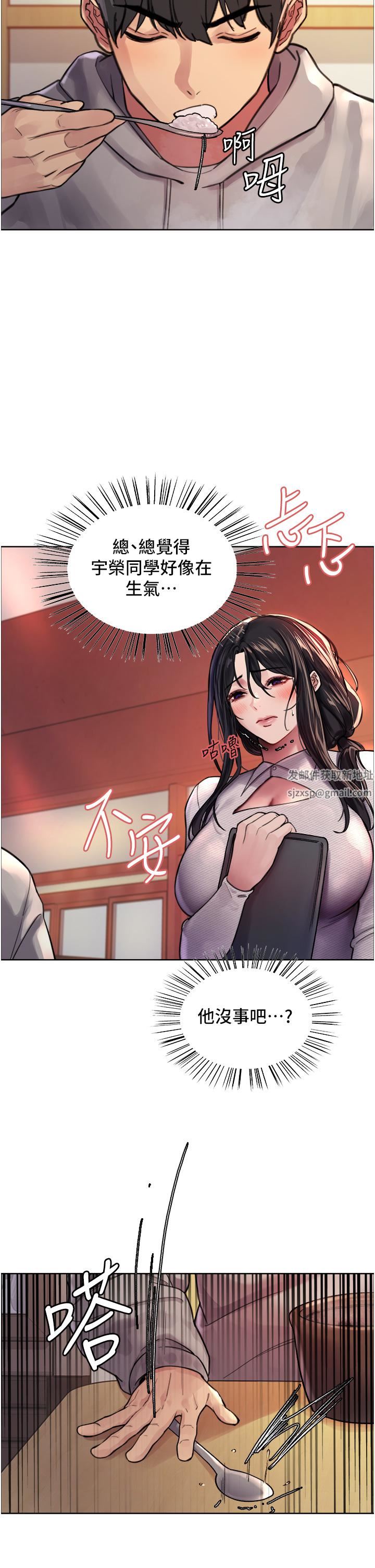 《色轮眼》漫画最新章节第37话 - 脱光光罚站免费下拉式在线观看章节第【31】张图片