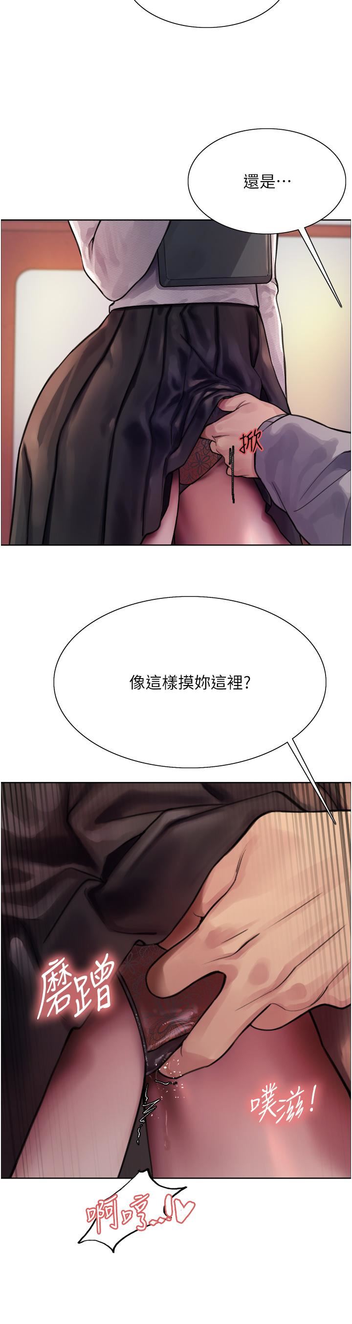 《色轮眼》漫画最新章节第37话 - 脱光光罚站免费下拉式在线观看章节第【38】张图片