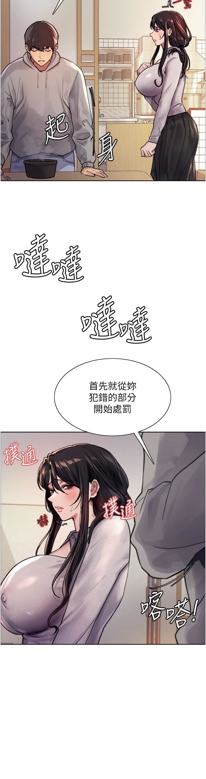 《色轮眼》漫画最新章节第37话 - 脱光光罚站免费下拉式在线观看章节第【41】张图片