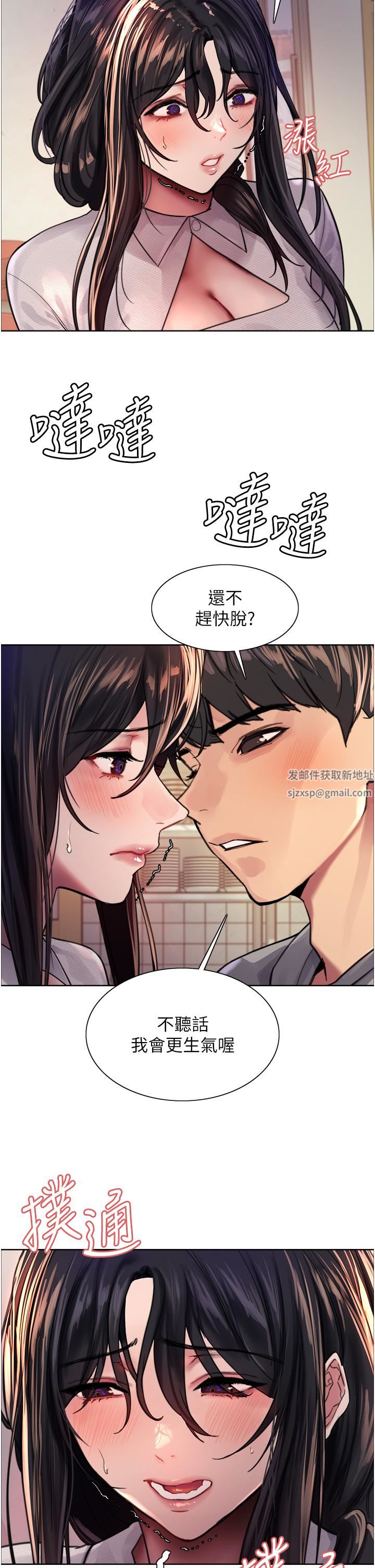 《色轮眼》漫画最新章节第37话 - 脱光光罚站免费下拉式在线观看章节第【43】张图片