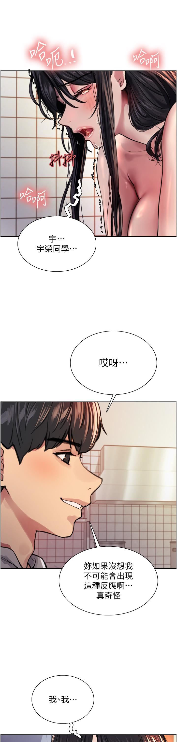 《色轮眼》漫画最新章节第38话 - 阿姨是我的专属肉便器免费下拉式在线观看章节第【21】张图片