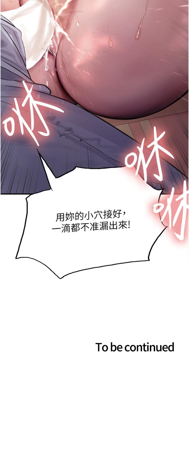 《色轮眼》漫画最新章节第38话 - 阿姨是我的专属肉便器免费下拉式在线观看章节第【48】张图片