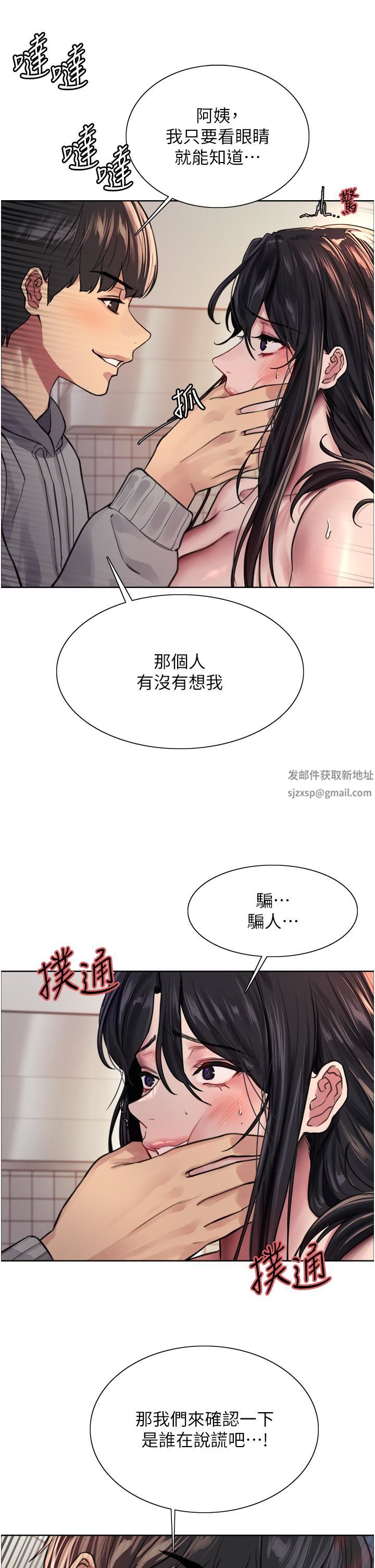 《色轮眼》漫画最新章节第38话 - 阿姨是我的专属肉便器免费下拉式在线观看章节第【15】张图片