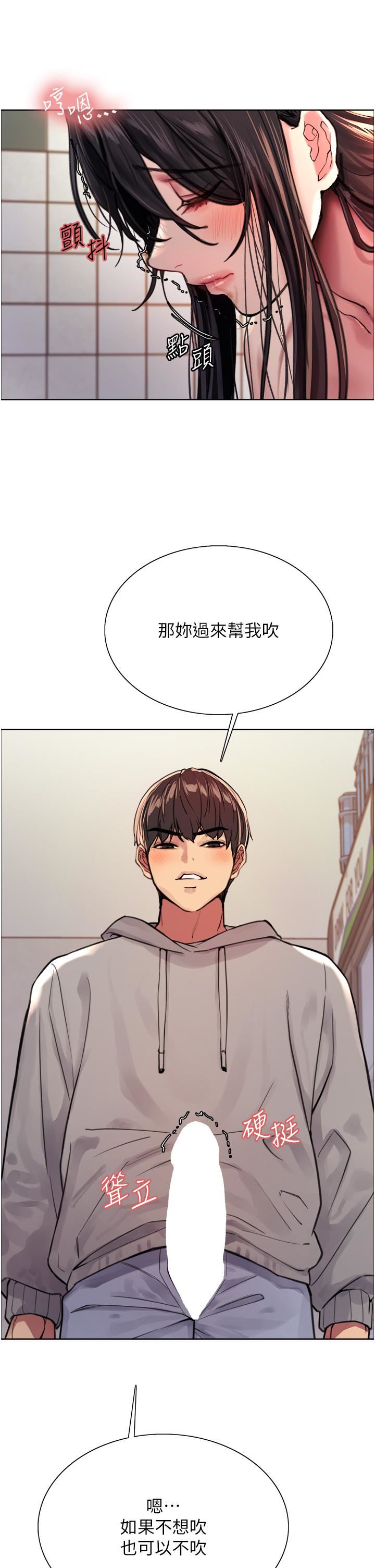 《色轮眼》漫画最新章节第38话 - 阿姨是我的专属肉便器免费下拉式在线观看章节第【27】张图片