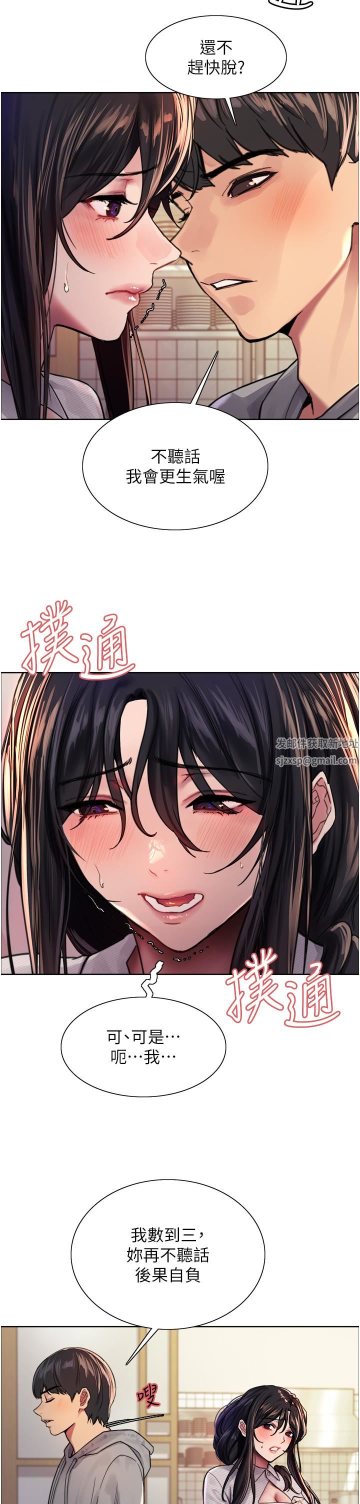 《色轮眼》漫画最新章节第38话 - 阿姨是我的专属肉便器免费下拉式在线观看章节第【2】张图片