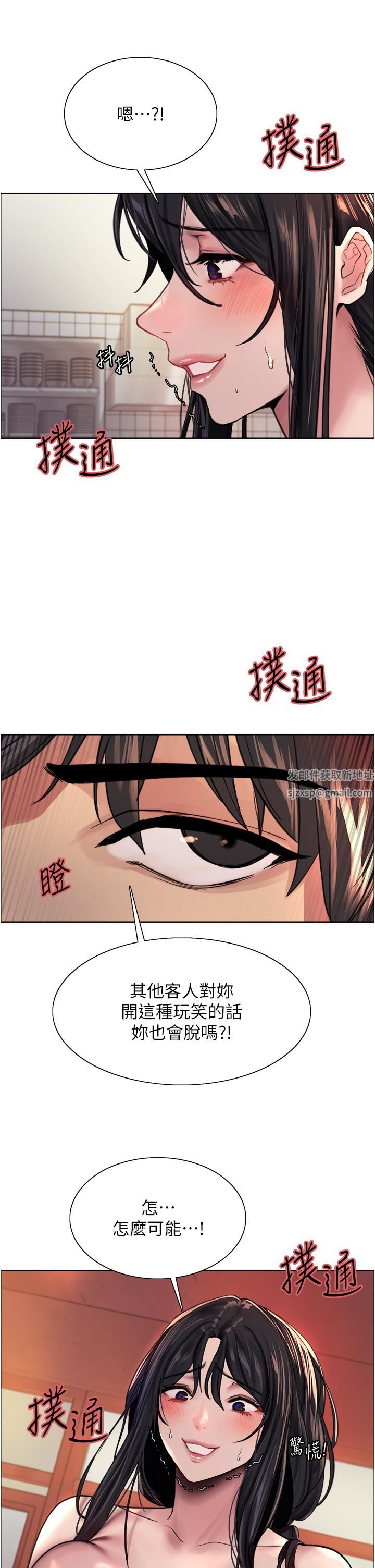 《色轮眼》漫画最新章节第38话 - 阿姨是我的专属肉便器免费下拉式在线观看章节第【9】张图片