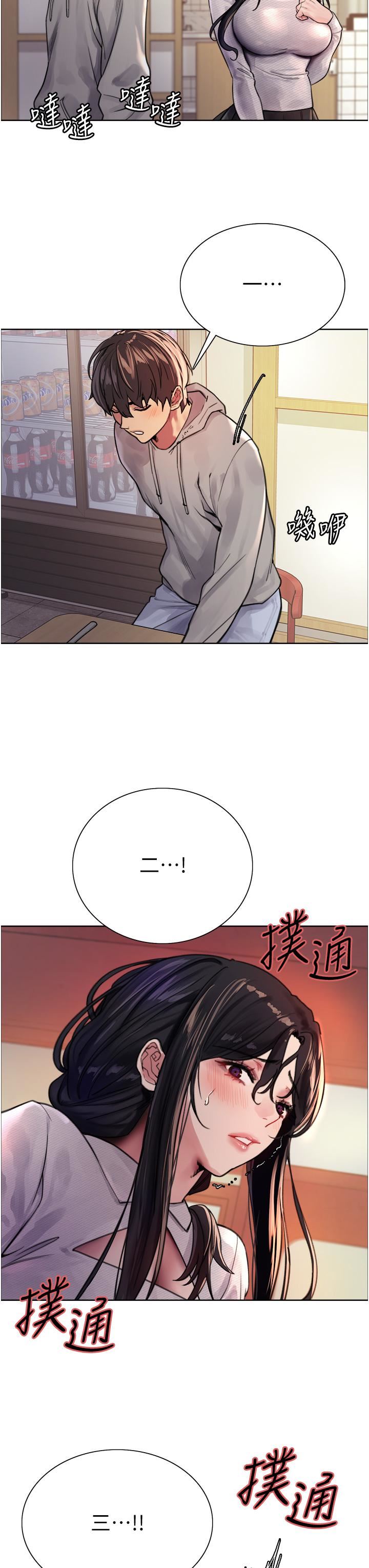 《色轮眼》漫画最新章节第38话 - 阿姨是我的专属肉便器免费下拉式在线观看章节第【3】张图片