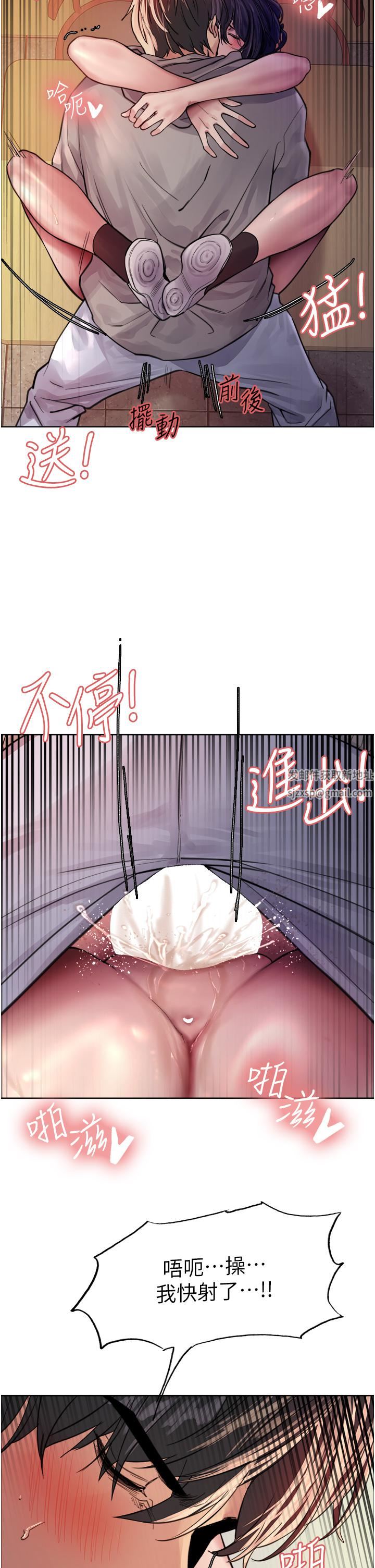 《色轮眼》漫画最新章节第38话 - 阿姨是我的专属肉便器免费下拉式在线观看章节第【46】张图片