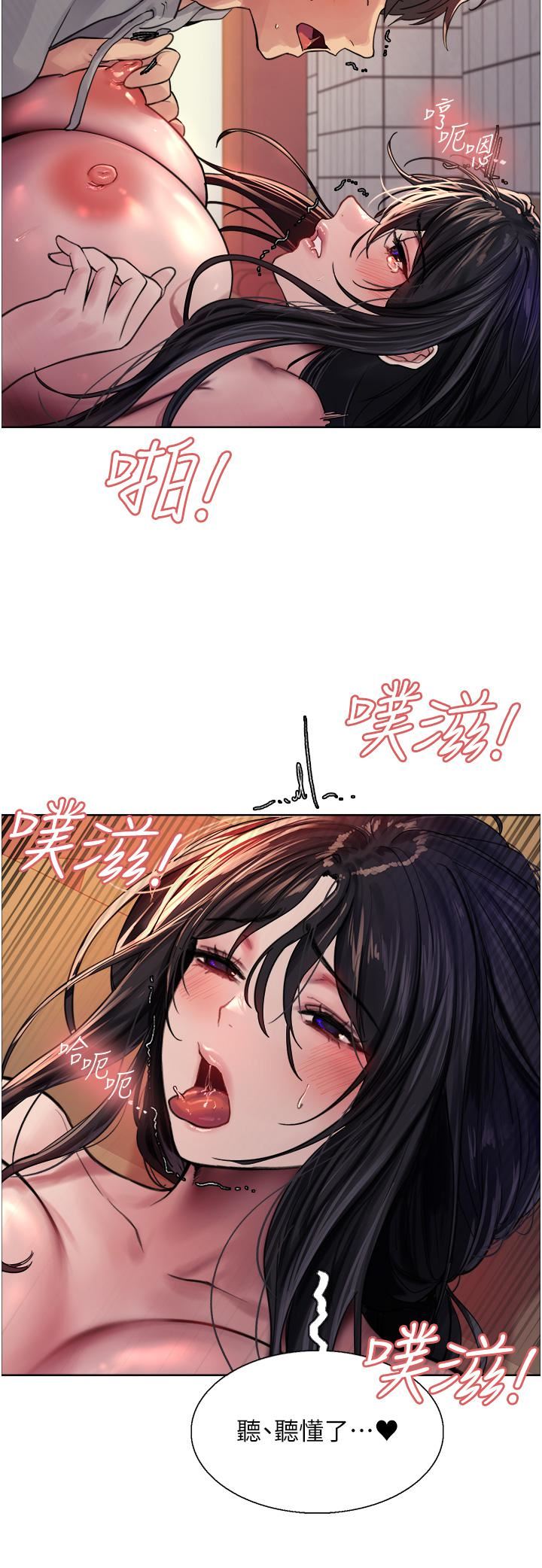 《色轮眼》漫画最新章节第38话 - 阿姨是我的专属肉便器免费下拉式在线观看章节第【44】张图片