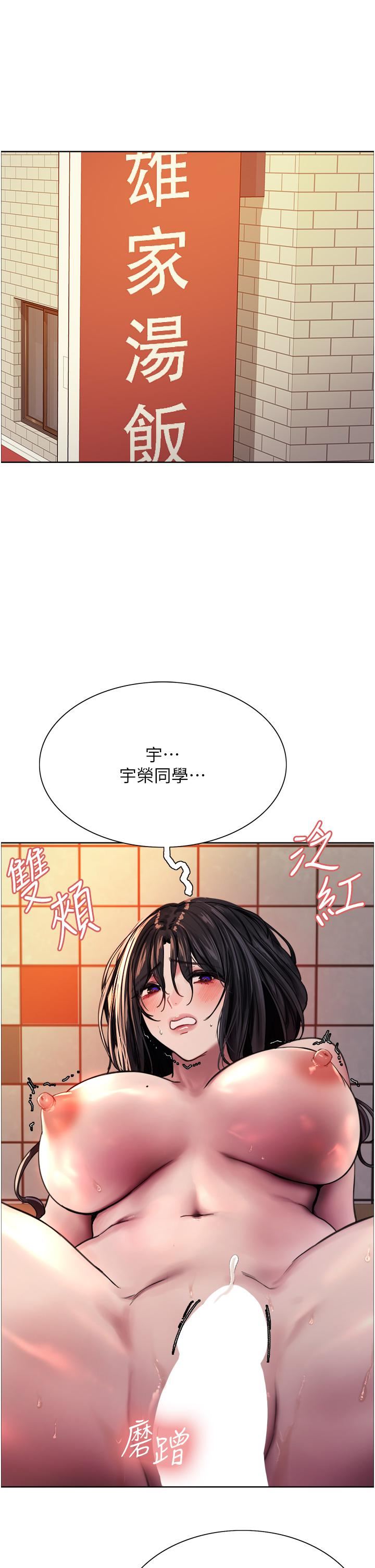 《色轮眼》漫画最新章节第38话 - 阿姨是我的专属肉便器免费下拉式在线观看章节第【39】张图片