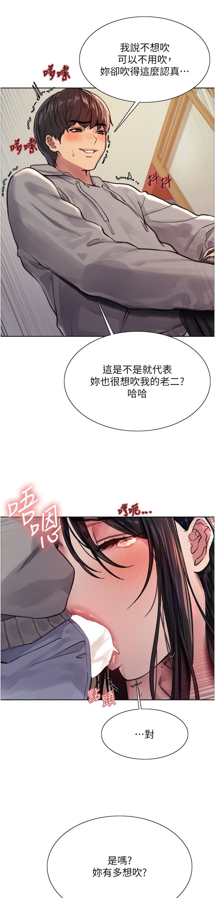 《色轮眼》漫画最新章节第38话 - 阿姨是我的专属肉便器免费下拉式在线观看章节第【33】张图片