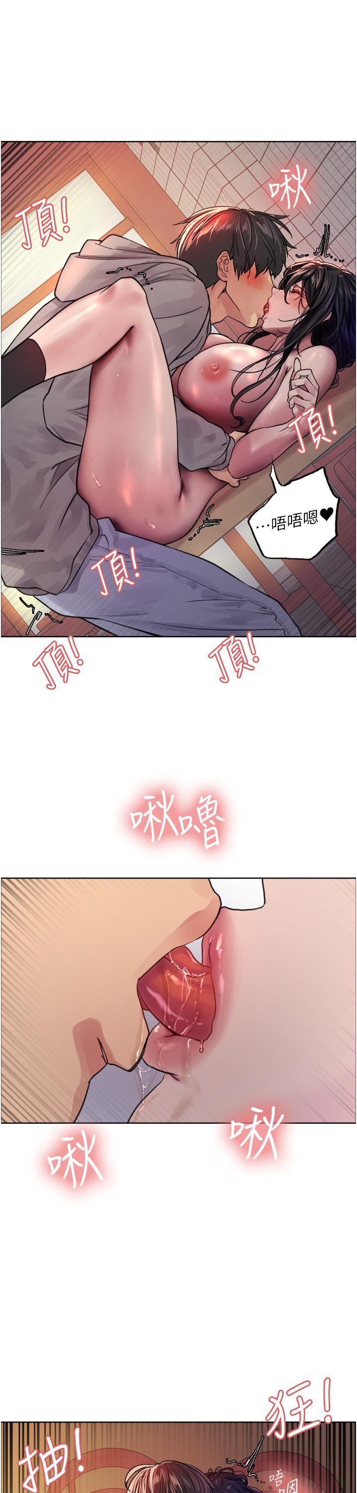 《色轮眼》漫画最新章节第38话 - 阿姨是我的专属肉便器免费下拉式在线观看章节第【45】张图片