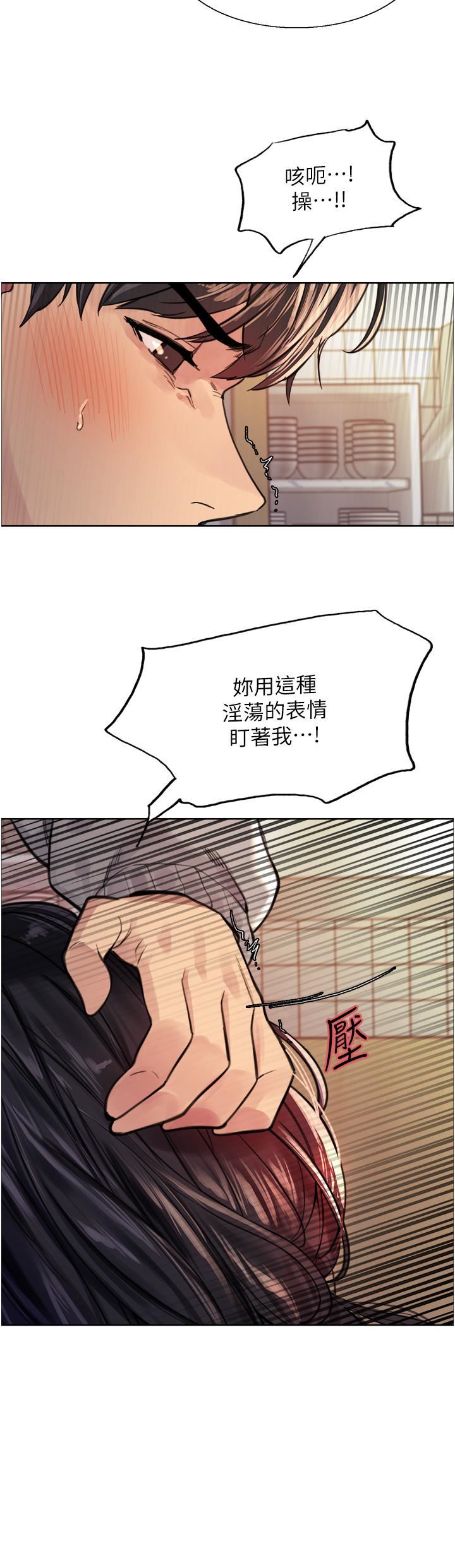 《色轮眼》漫画最新章节第38话 - 阿姨是我的专属肉便器免费下拉式在线观看章节第【35】张图片