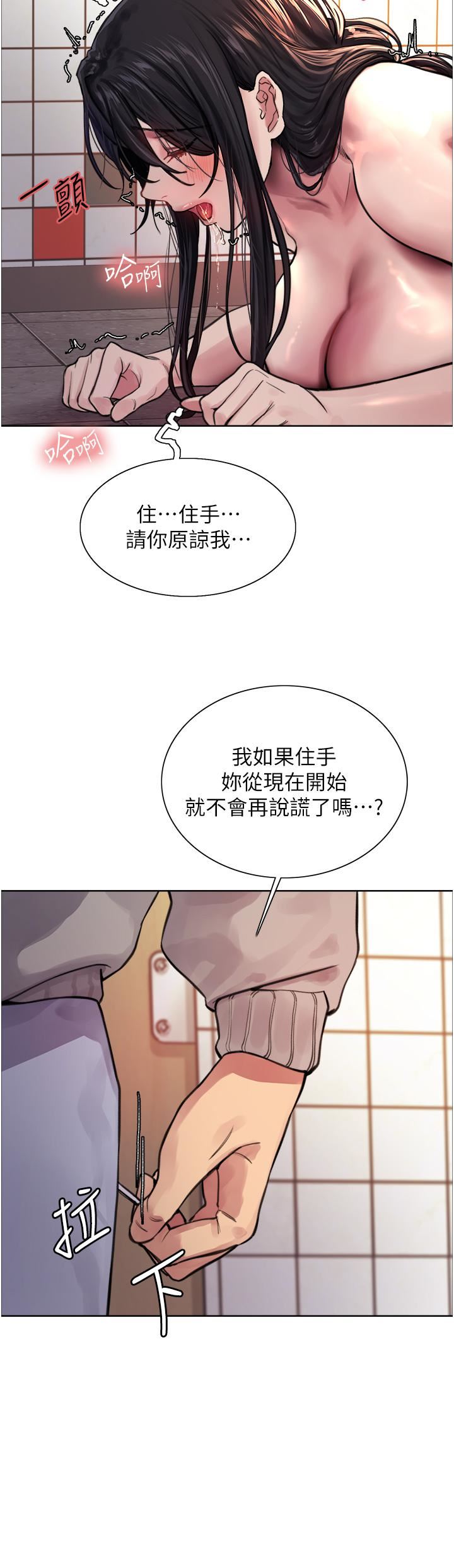 《色轮眼》漫画最新章节第38话 - 阿姨是我的专属肉便器免费下拉式在线观看章节第【26】张图片