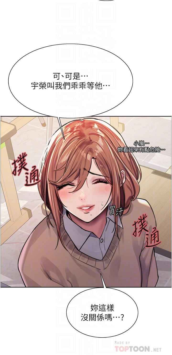 《色轮眼》漫画最新章节第39话 - 主人…小岚好想你♥免费下拉式在线观看章节第【16】张图片