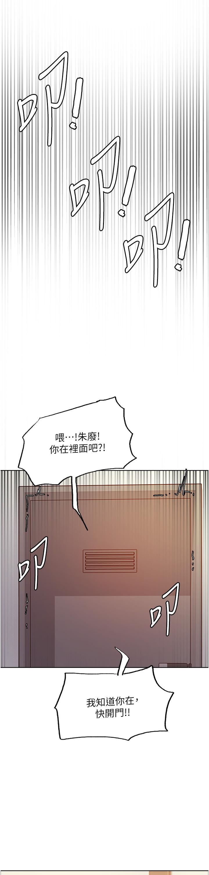 《色轮眼》漫画最新章节第39话 - 主人…小岚好想你♥免费下拉式在线观看章节第【29】张图片