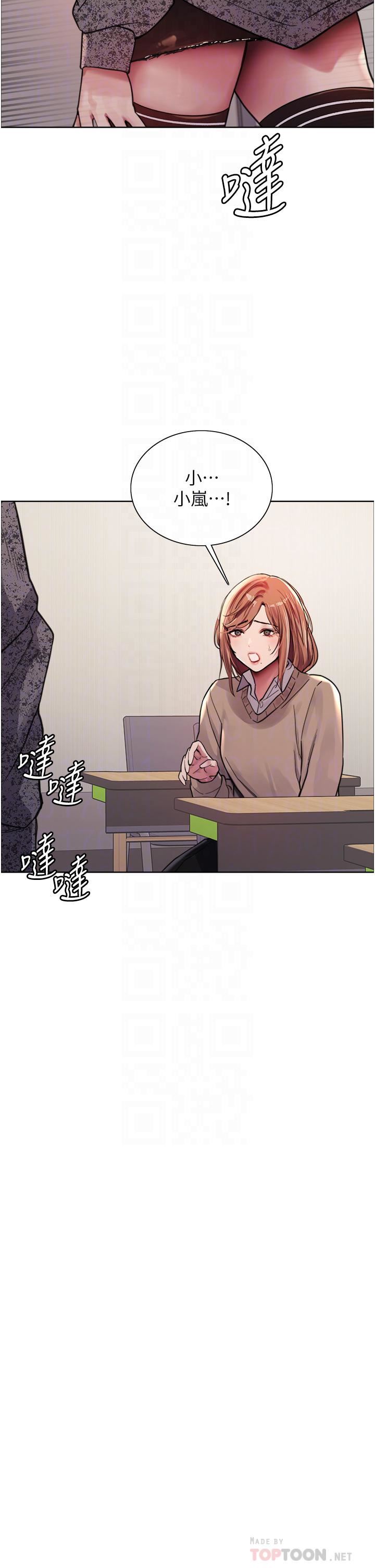 《色轮眼》漫画最新章节第39话 - 主人…小岚好想你♥免费下拉式在线观看章节第【18】张图片