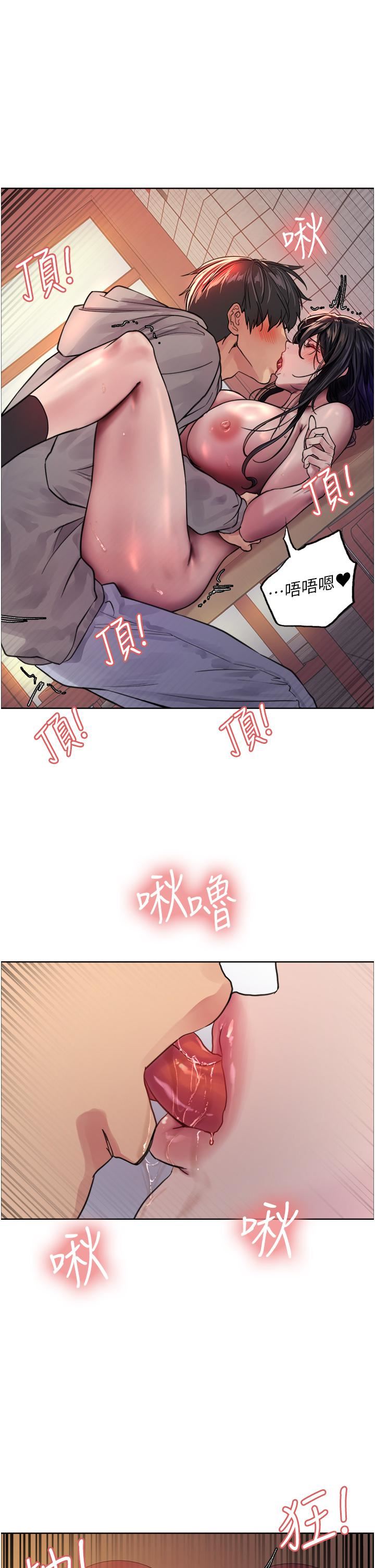 《色轮眼》漫画最新章节第39话 - 主人…小岚好想你♥免费下拉式在线观看章节第【1】张图片