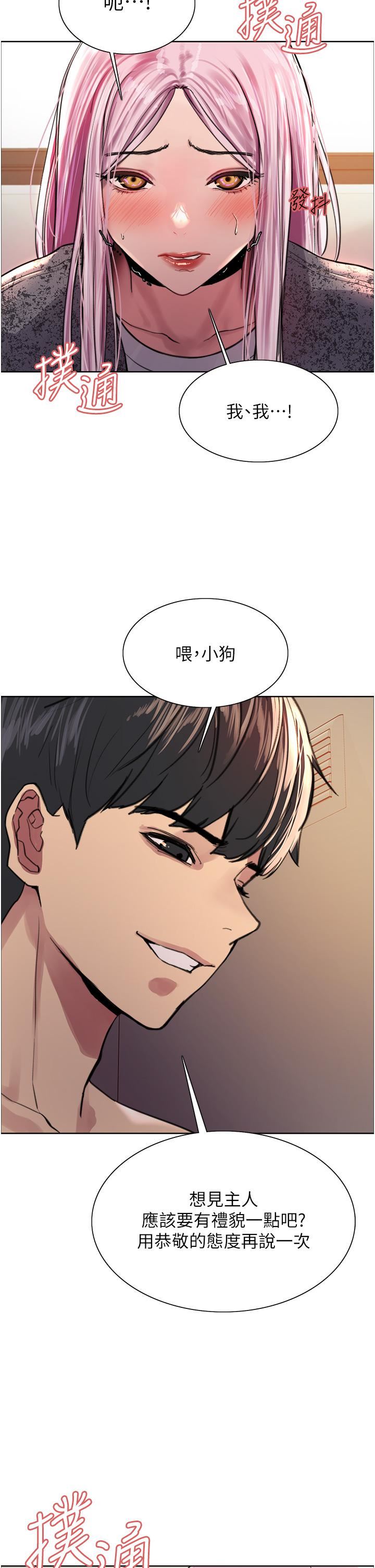 《色轮眼》漫画最新章节第39话 - 主人…小岚好想你♥免费下拉式在线观看章节第【42】张图片