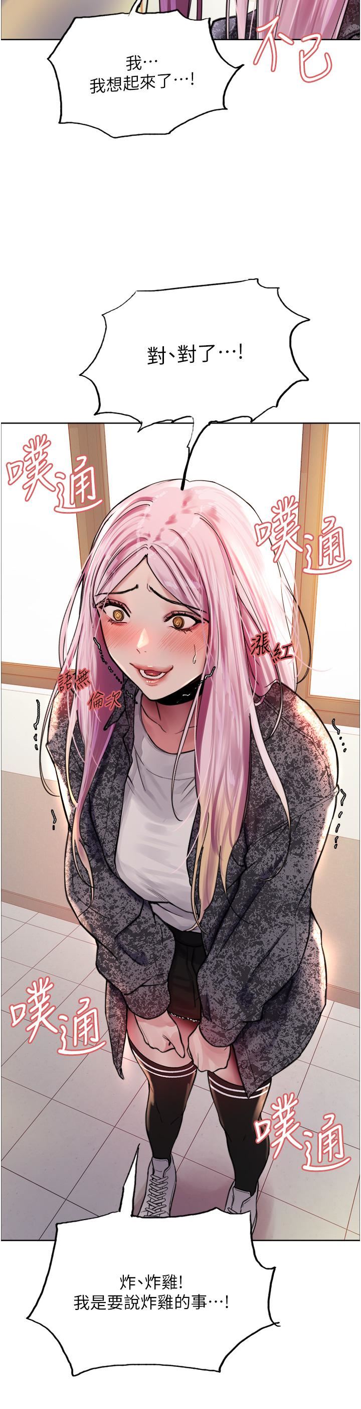 《色轮眼》漫画最新章节第39话 - 主人…小岚好想你♥免费下拉式在线观看章节第【37】张图片