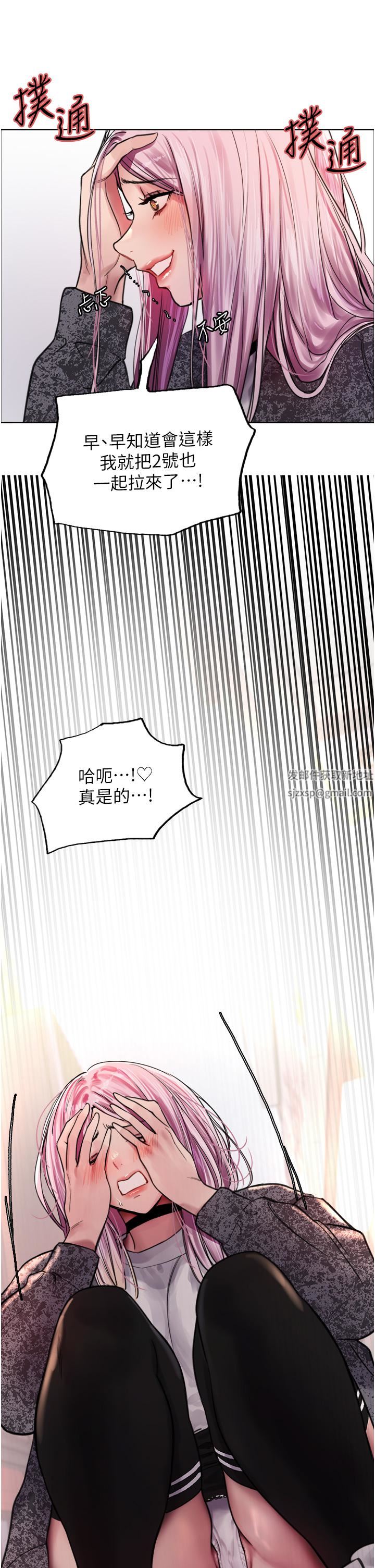 《色轮眼》漫画最新章节第39话 - 主人…小岚好想你♥免费下拉式在线观看章节第【20】张图片